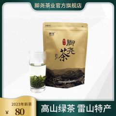 高山绿茶雷山脚尧茶